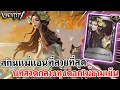 Download Lagu Identity V | สกินแม่แอนที่สวยที่สุด \