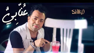 شيكو  عنابي  الفيديو كليب الرسمي  دندنها