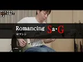【ロマンシング サ・ガ】バトル1、2 BGM / Romancing SaGa - Battle 1, 2 BGM【ギターで弾く】