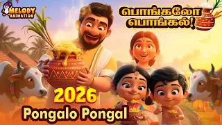 பொங்கலோ பொங்கல் | பொங்கல் சிறப்பு குழந்தைகள் பாடல் | Pongalo Pongal 2026 | Tamil Rhymes |Kidz Planet