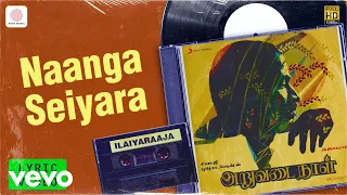 aruvadai naal olakkurutholai lyric prabhu pallavi ilaiyaraaja