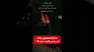 صالح الجعفراوي يتلو القرآن بصوت كالمزامير 