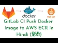 GitLab CI Build and Push Docker Image to AWS ECR in Hindi GitLab CI CD Docker AWS