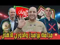 Pyramids FC's favoritism scandal, Jurcic's street brawl, Al Ahly's league title, Egypt's draw, Sh...