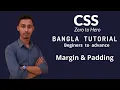 CSS CSS3 Bangla Tutorial 14 Box model part-3 margin and padding