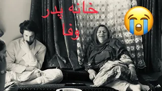 سفر ما به جلال آباد و آوردن مادر وفا به خانه سابق اش 