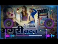 Download Lagu Angoori badan  4D basd mixing song अंगुरी बदन डीजे रीमिक्स सोंग 2022 mixing song by DJ Shiva nayak✌️