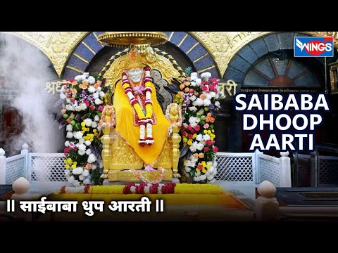 Download MP3 Shirdi Sai Baba Aarti Songs - Kakad Aarti | Dhoop Aarti || Shej Aarti Night By Pramod Medhi