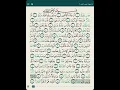 Download Lagu Juz 30 - Mishary Rashid
