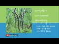 잔나비 [JANNABI] -GRIPPIN’THEGREEN(초록을거머쥔우리는)  [ 가사해석 / Lyrics / 한글번역 ]