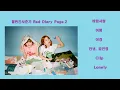 Download Lagu [FULL ALBUM]볼빨간사춘기(Bolbbalgan4) -Red Diary Page.2