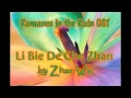 Lagu Romance in the Rain OST - Li Bie De Che Zhan