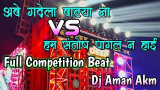  vs fullcomptetion djcomptetion beat dj aman akm