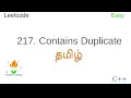 217 Contains Duplicate in 2 methods Tamil Easy Problem C Leetcode
