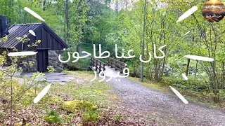 كان عن  ا طاحون   فيروز   من منتزهات النرويج                             دندنها
