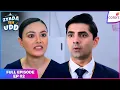 Download Lagu Zyada Mat Udd | Full Episode - 2 | Mystery in the air, Panic on board | Colors TV
