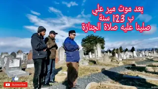 صلاة الجنازة على مير أولاد علي أول مسلم هاجر إلى أيرلندا 