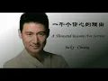 Download Lagu 【一千个伤心的理由 - 张学友】A THOUSAND REASON FOR SORROW - JACKY CHEUNG /ألف سبب للحزن / English, Arabic Lyrics