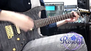 Download 熱色スターマイン/Roselia Guitar cover【Bang Dream!】 MP3