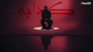                          كريم اسامه    كدابه                   دندنها