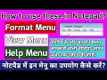 how to use format view and help menu in notepad format Menu View Menu Help Menu notepad