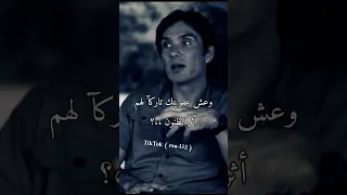 توماس شيلبي لا تحكم على الأخرين من اول نظرة 