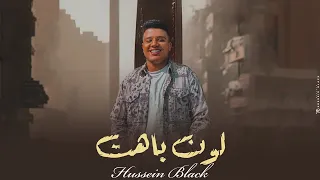 خايف من اية   لون باهت   حسين بلاك                                        دندنها