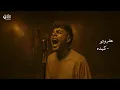AFROTO – KEBDA ft ONUY | عفروتو – كبده (Jazz Soul Cover) | The Arab Soul Sessions