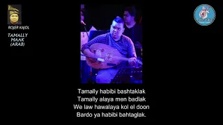 Download TAMALLY MAAK (ARAB) cover by ROJER KAJOL feat ORKES MELAYU ROJER MP3