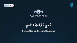 Khaarijee Gulhunthakuge Committee  (27 vana) - 13/10/2026