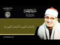Download Lagu Syaikh Mahmood Shahat Surat Al-Waqiah