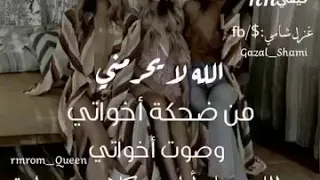 اجمل حالت واتس اب عن الاخت جديد على اجمل نغمة هادئة  اجمل حالت واتس اب عن الاخت جديد على اجمل نغمة هادئة