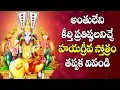 Lagu అంతులేని కీర్తి ప్రతిష్టలనిచ్చే హయగ్రీవ స్తోత్రం తప్పక వినండి - Hayagreeva Stotram in Telugu