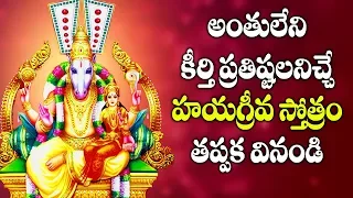  hayagreeva stotram in telugu