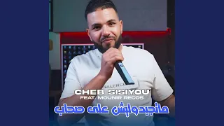 Matjbdoulich 3la Shab Feat Mounir Recos  Matjbdoulich 3la Shab Feat Mounir Recos