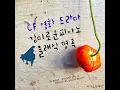쇼팽 - 야상곡 1번 내림 나단조 작품번호 9-1