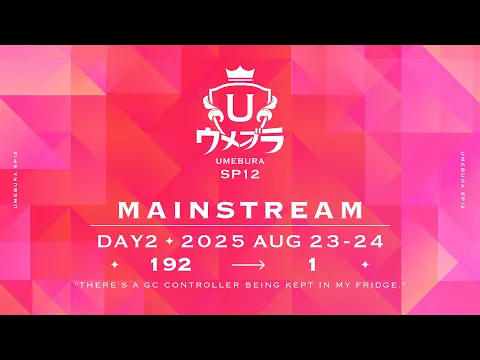 Video Thumbnail: スマブラSP ウメブラSP12 Day2 ft.ミーヤー,あcola,Hurt,らる,しゅーとん,ザクレイ,あしも,たまPだいふく,Tea,アカキクス,KEN ...and more!