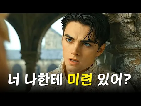 Dating Show Parodies Reimagined as Romantasy Episode 4