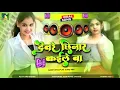 Download Lagu Bhojpuri Song Dj Remix 2025 | Nonstop Bhojpuri Dj Song #bhojpuri​​ dj Gana | Devare Chhinar Kaile Ba
