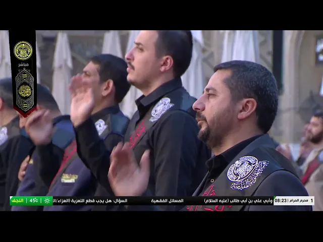 #فضائية_العتبة_العلوية_المقدسة #IMAM_ALI_TV