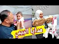 Download Lagu استقبال جماهيري لبيبي راية في البيت بعد السفر ! | هدايا عجيبة !