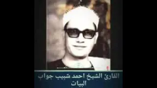 من سورة يوسف وابداع ولا اروع في مقام البيات للشيخ محمد احمد شبيب 