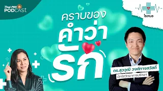 ความรักที่ไม่ใช่เพื่อตัวเองคืออะไร และมีลักษณะอย่างไร