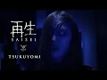 Download Lagu Saisei 再生 - Tsukuyomi (Official Music Video)