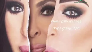 اغنية اليسا الجديدة     مباحة ليك دندنها