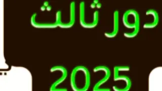 الاجوبة النموذجية لاسئلة الكيمياء الدور الثالث 2025 كيمياء السادس علمي 
