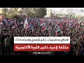 Download Lagu الضالع وحضرموت.. زخم شعبي واستعدادات مكثفة لإحياء ذكرى الثورة الأكتوبرية (تقرير)