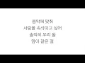청하 (CHUNG HA)—「벌써12시 GOTTA GO」 LYRICS 가사 한국어