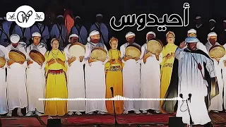 احيدوس اطلس اعراس                دندنها