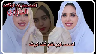 حالات واتس 2023عبدالله علي ود دار الزين 